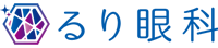 るり眼科